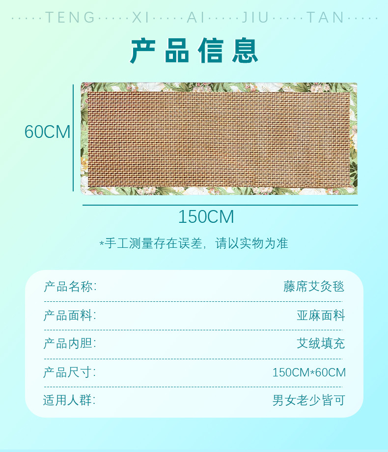 艾草涼席艾灸毯夏季家用冰絲艾草毯子養生理療艾草坐墊藤席艾灸毯