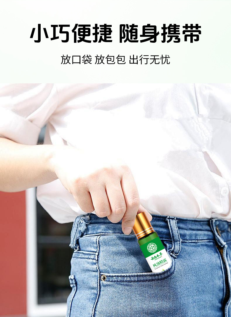 云南本草驅蚊止癢風油精提神醒腦防暑薄荷油防蚊蟲叮咬清涼油批發