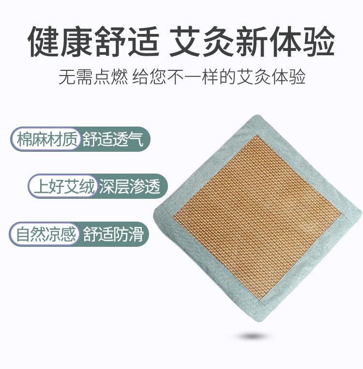 夏季艾草藤席坐墊透氣涼爽辦公座椅艾草涼席坐墊坐灸墊艾絨艾灸墊