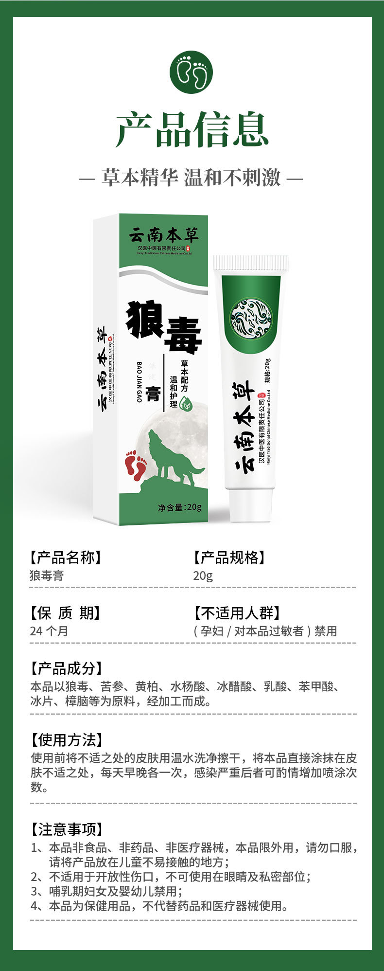 云南本草狼毒膏廠家批發(fā)腳汗腳癢腳臭乳膏足部護(hù)理止癢膏代發(fā)抑菌