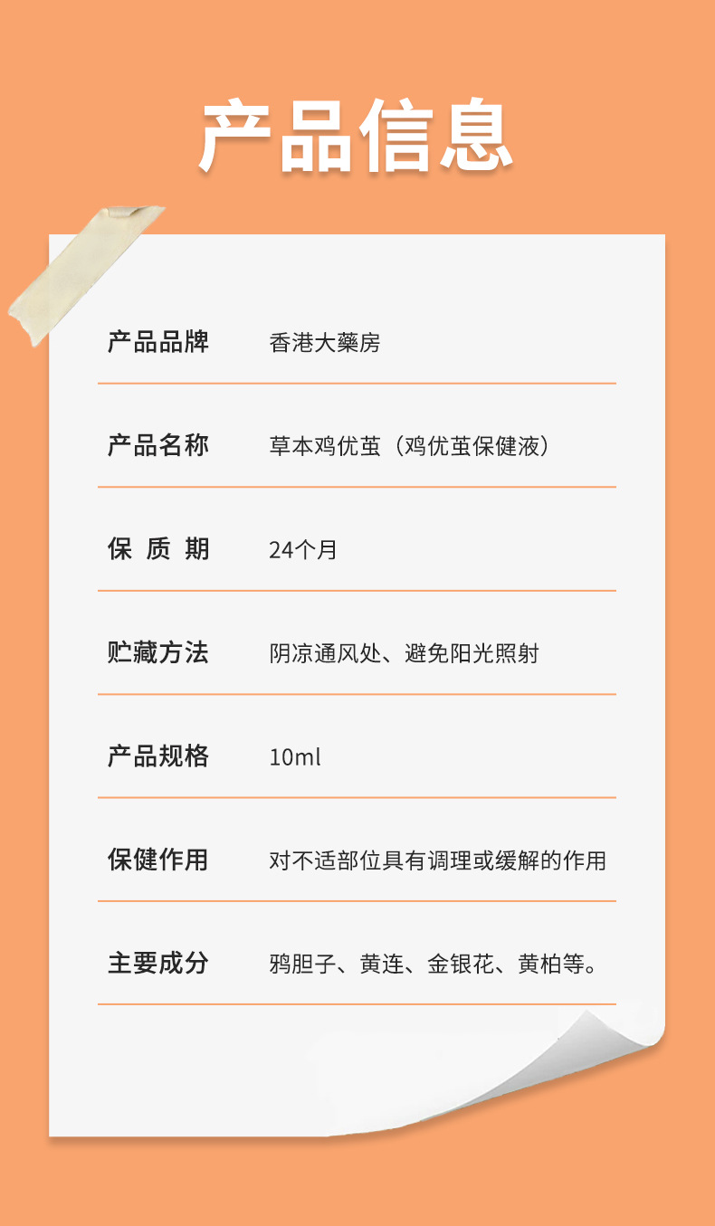 香港大藥房去雞尤繭液跖尤瘊膏肉刺克老繭去肉刺清疣雞眼尤滴劑