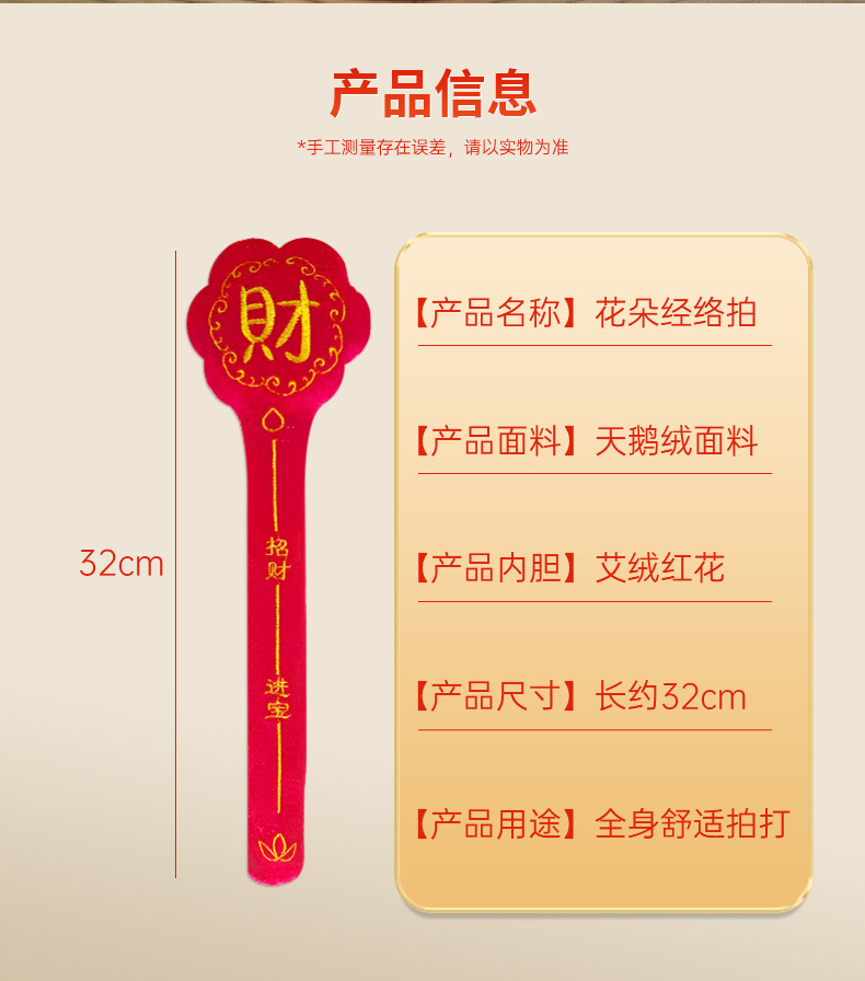 花朵經絡拍穴位拍打棒養生按摩錘八虛拍多功能敲打棒節日伴手禮盒