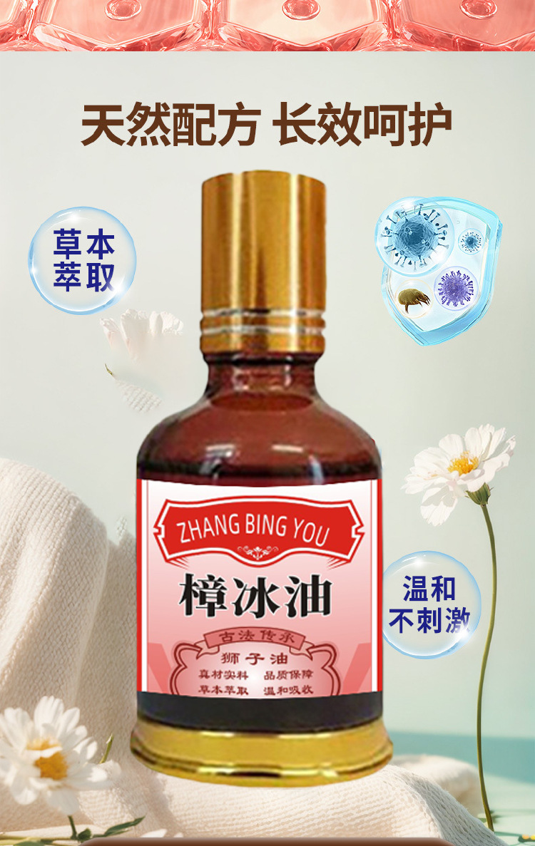 羚仁堂樟冰油透骨膏獅子油艾灸液關節頸肩腰腿噴劑按摩精油紅花油