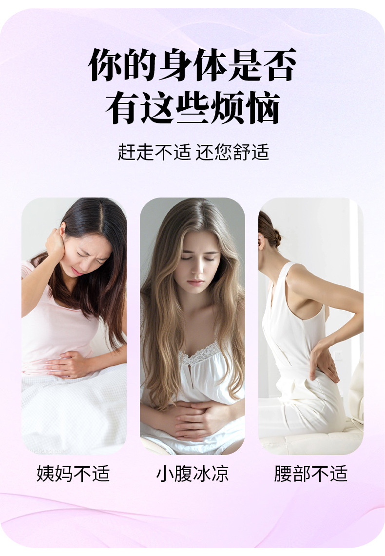宮暖益母草姨媽貼經(jīng)期護理艾草貼溫灸熱敷發(fā)熱生姜紅花宮暖貼批發(fā)