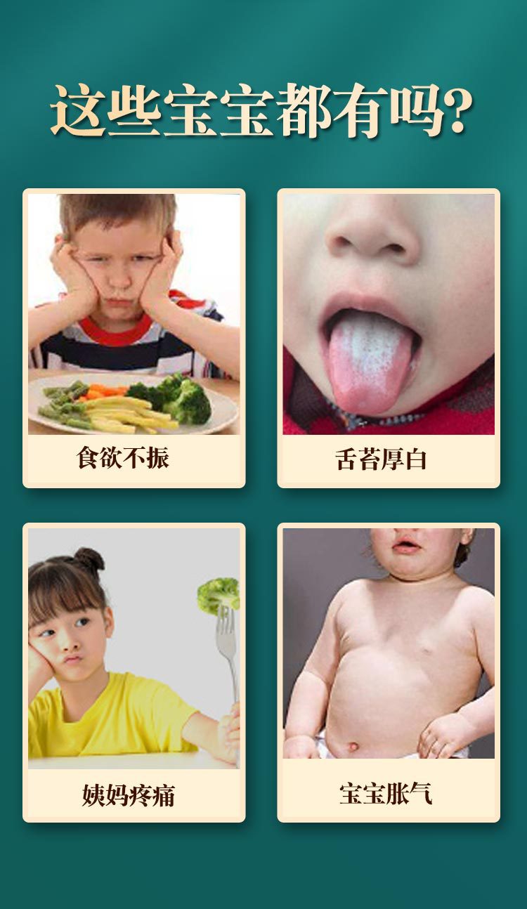 御草萬(wàn)禾堂正品兒童寶寶不愛吃飯零食山楂膏兒童秋梨膏