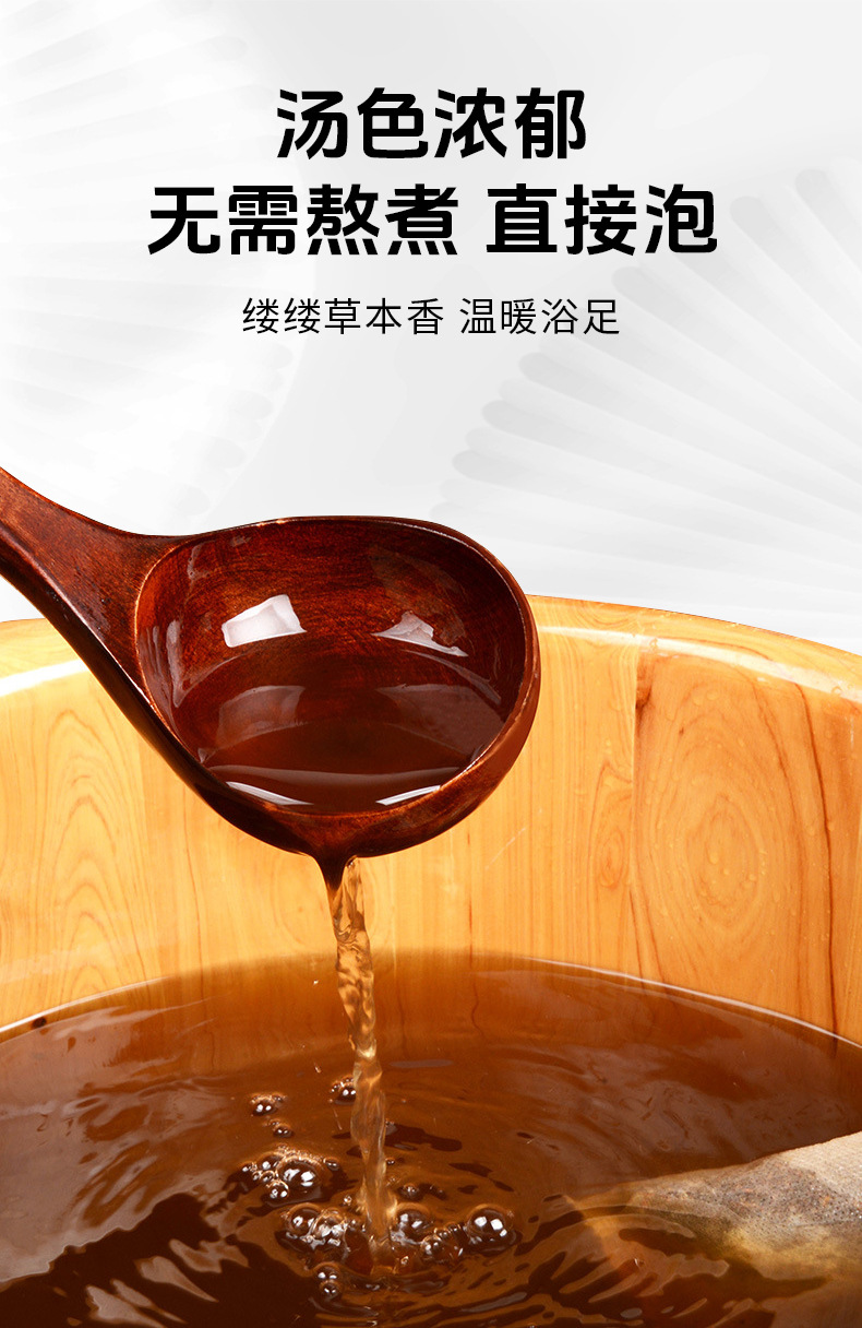 柒宛堂十八味艾姜花椒泡腳包批發草本原料藥包不打粉泡腳藥足浴包