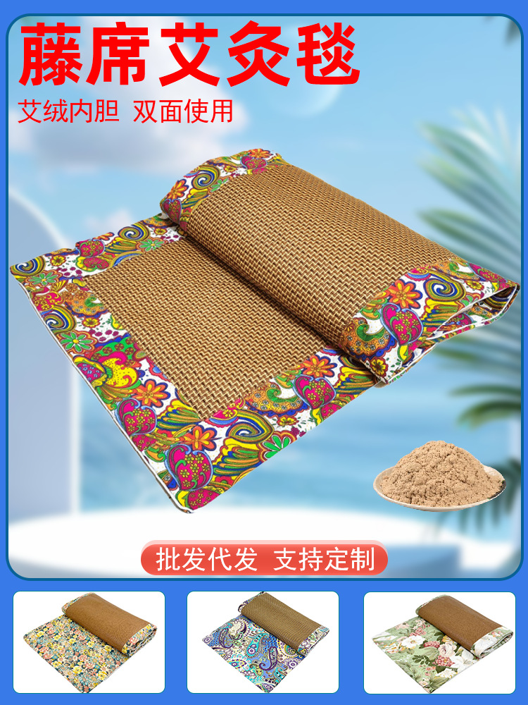 艾草涼席艾灸毯夏季家用冰絲艾草毯子養生理療艾草坐墊藤席艾灸毯