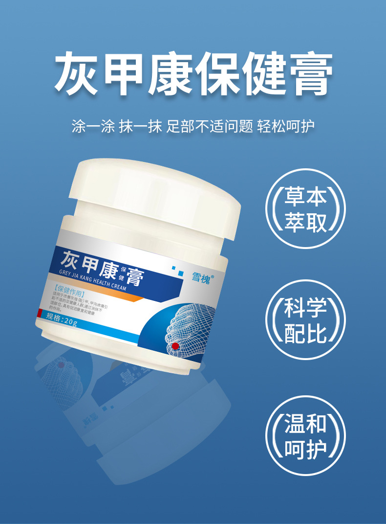 雪槐灰指甲保健膏足部護理新亮指甲液灰甲凈趾甲修護膏軟甲脫甲膏
