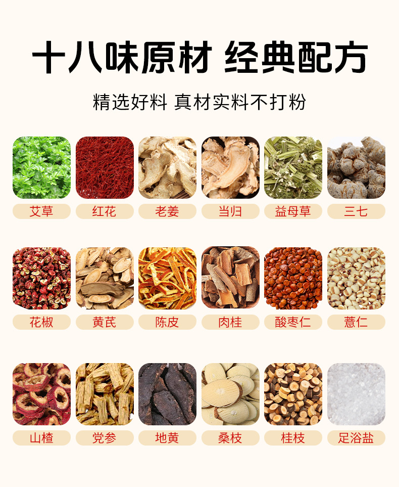柒宛堂十八味艾姜花椒泡腳包批發草本原料藥包不打粉泡腳藥足浴包