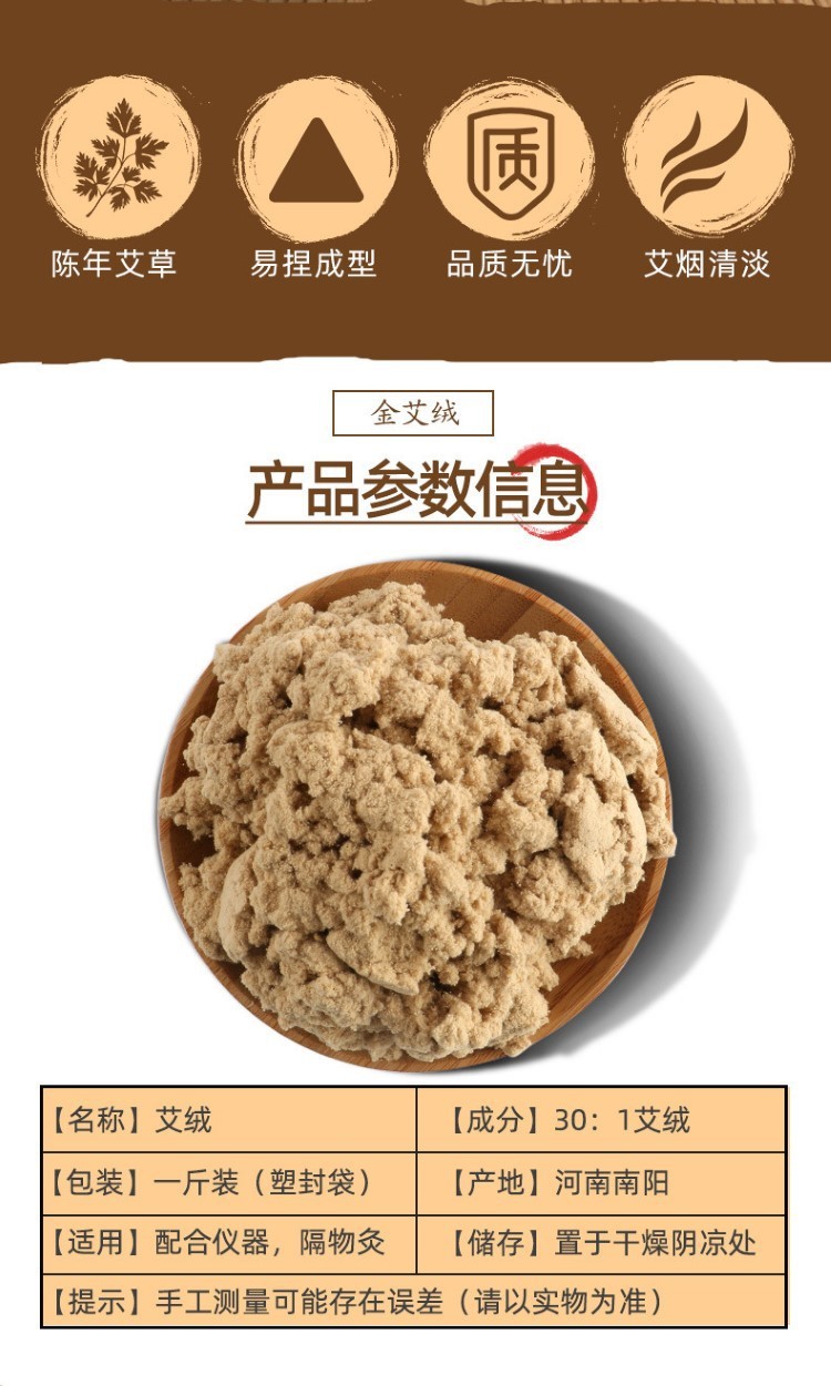 比例純艾絨5比110比115比120比1一件代發(fā)混批500g艾灸理療保健