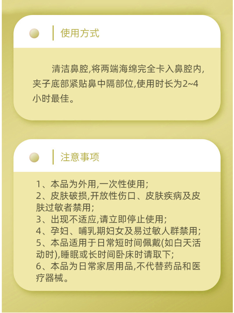 草本舒鼻夾抖音同款成人兒童通用多味草本呵護鼻部暢快呼吸舒鼻夾