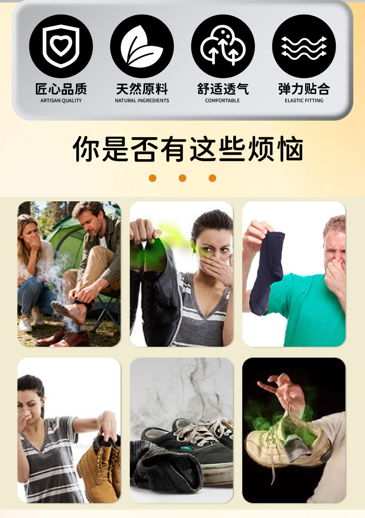 踏禧小人凈味貼腳氣腳臭防臭去味通用貼現貨速發抖音同款一件代發