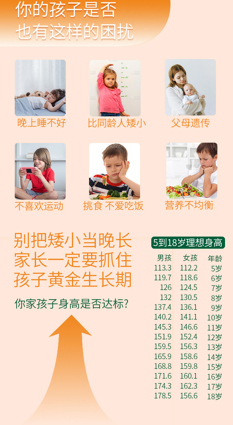 氨基丁酸-γ睡眠飲品兒童青少年營養品賴氨酸鈣鐵鋅口服液貼牌