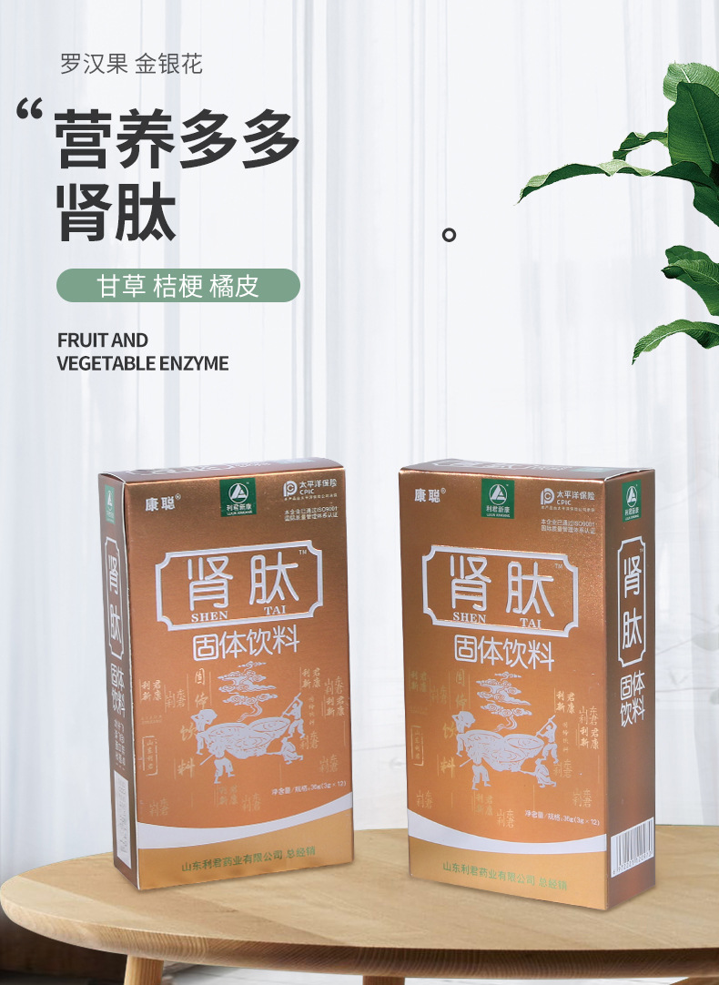 廠家批發腎肽 肽粉 廠家供應腎肽現貨速發一件代發 固體飲料