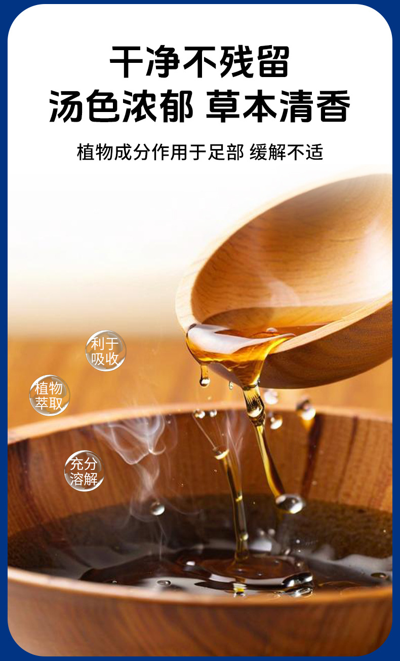 云南本草灰指甲泡腳凝珠濃縮免熬煮灰甲亮甲艾草草本泡腳原液批發