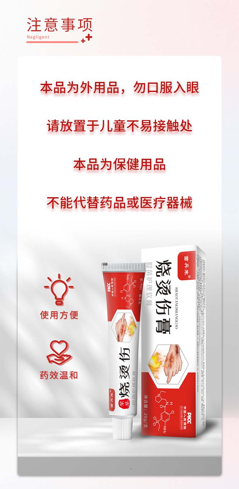 苗丹朱紫草燒燙傷膏開水燙起泡摔傷家庭急救箱包草本保健膏燒燙傷