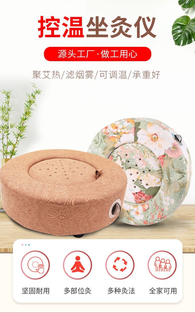 艾灸凳艾灸蒲團坐墊儀器家用艾灸墩凳艾灸盒坐熏蒸儀坐灸儀養生