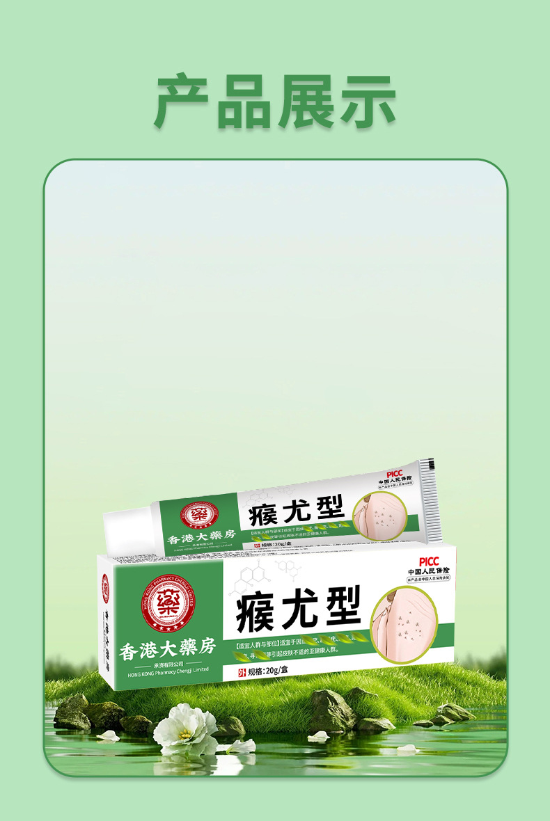 香港大藥房瘊尤膏尤凈絲狀尤肉刺膏疙瘩去尤小肉粒扁平尤膏克疣膏