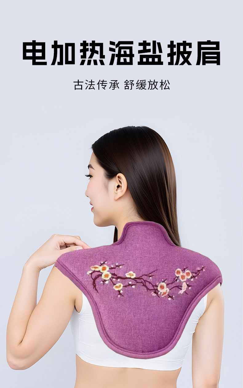 批發(fā)電加熱艾絨艾灸護(hù)肩頸寶海鹽熱敷馬甲披肩理療袋艾絨熱敷披肩
