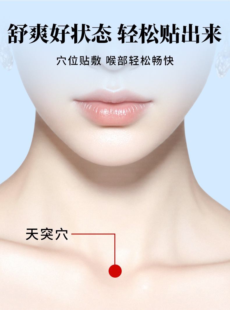 藤株瀬岡制藥咽扁貼成人兒童咽喉干疼沙啞不適貼惡心艾灸咽喉貼