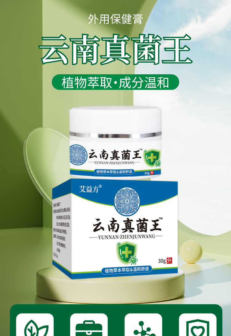 云南真菌王手指起皮粗干裂起硬皮腳后跟防裂膏斷癢王皮膚瘙癢批發