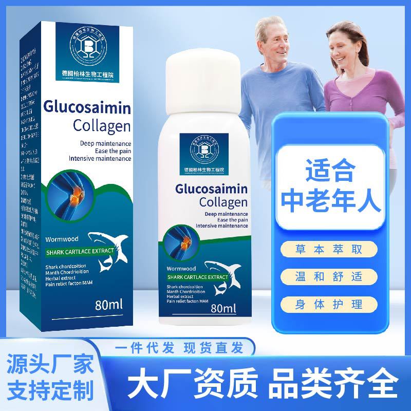 氨糖軟骨素噴霧批發(fā)全身通用運動關(guān)節(jié)腿膝蓋不適氨糖噴霧保健液