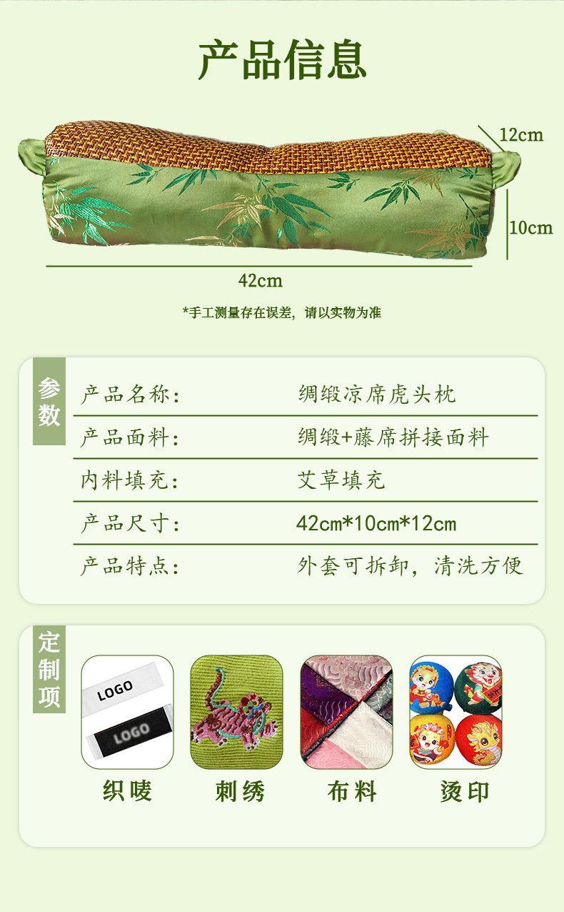 虎頭枕艾草涼席枕夏季成人藤席艾草枕頭牽引頸椎枕家用冰絲艾草枕
