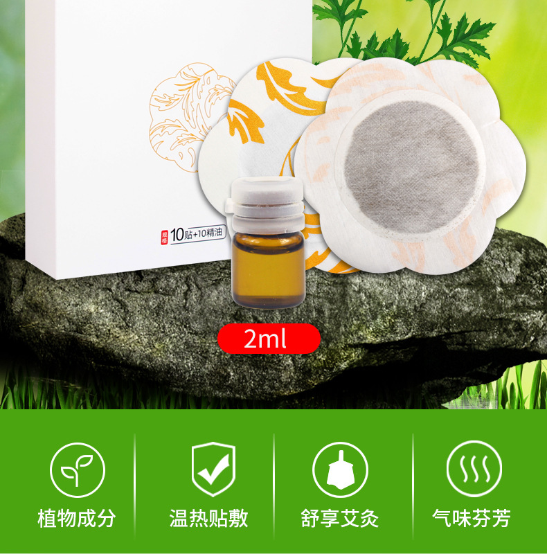 艾艾灸發熱貼 精油熱敷暖貼身體多部位用廠家批發 發熱艾灸貼艾貼