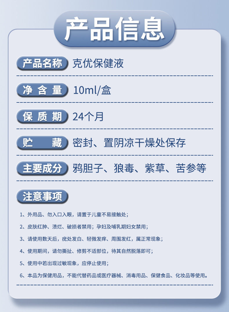 雪槐繭尤清肉刺腳墊瘊子雞眼2024新品 克疣液老繭死皮草本抑菌液