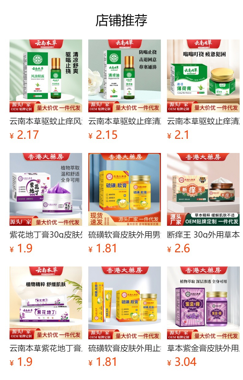 云南本草驅(qū)蚊止癢清涼油提神醒腦防暑風(fēng)油精防蚊蟲叮咬清涼油批發(fā)
