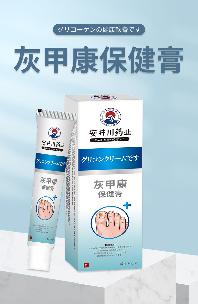 安井川灰甲膏軟甲膏去灰甲厚甲空甲足部護(hù)理膏亮灰指甲膏現(xiàn)貨代發(fā)