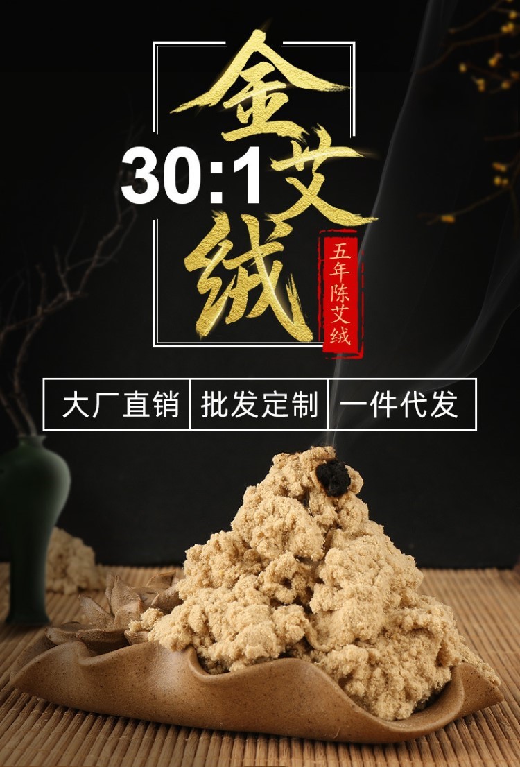 比例純艾絨5比110比115比120比1一件代發(fā)混批500g艾灸理療保健