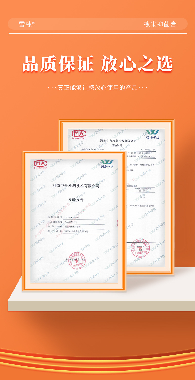槐米抑菌膏內外混合型槐角斷痔瘡膏肉球肛門瘙癢草本槐實膏抑菌膏