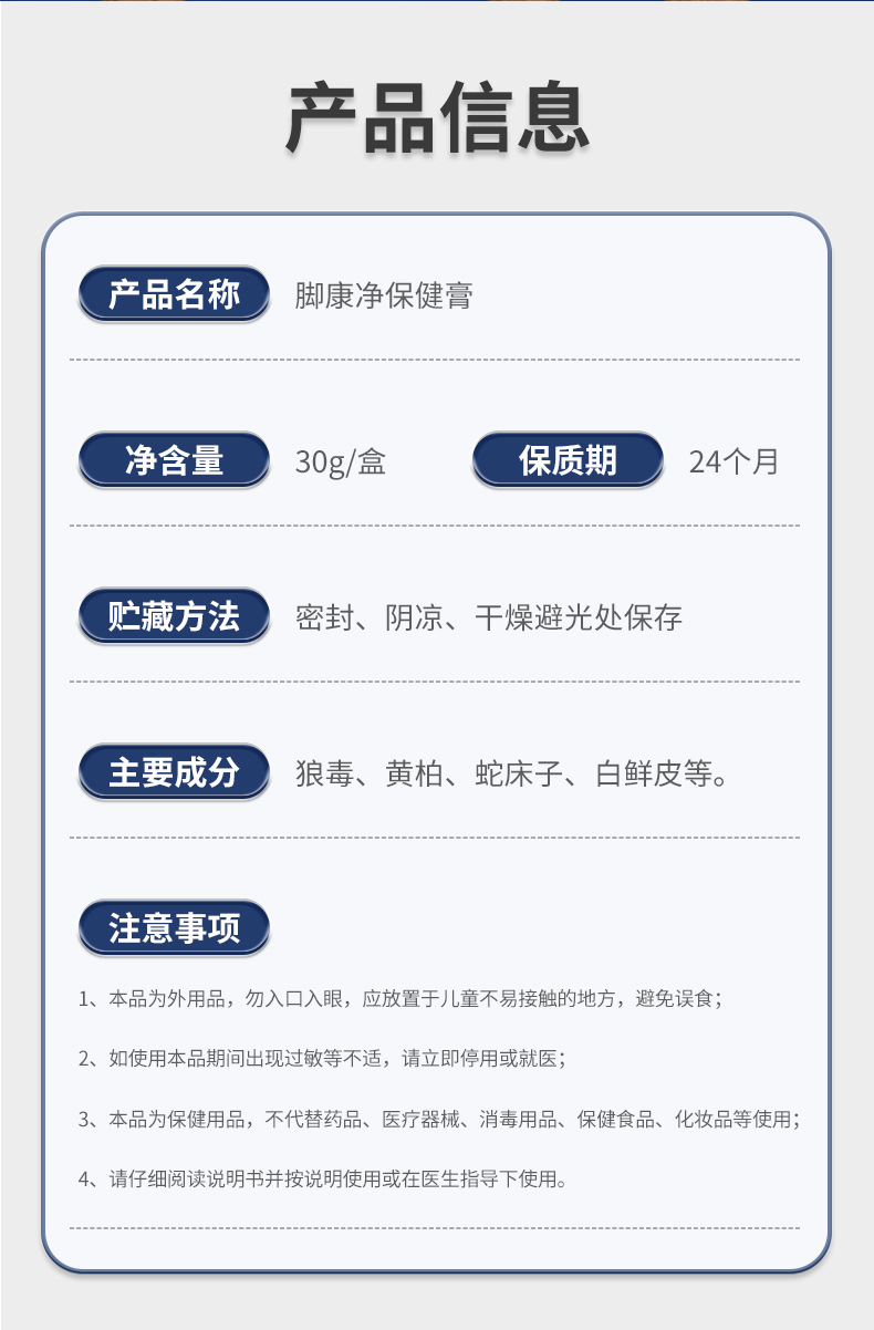 安井川藥業(yè)腳康凈保健乳膏腳臭腳癢脫皮起水泡腳氣膏足部護理代發(fā)