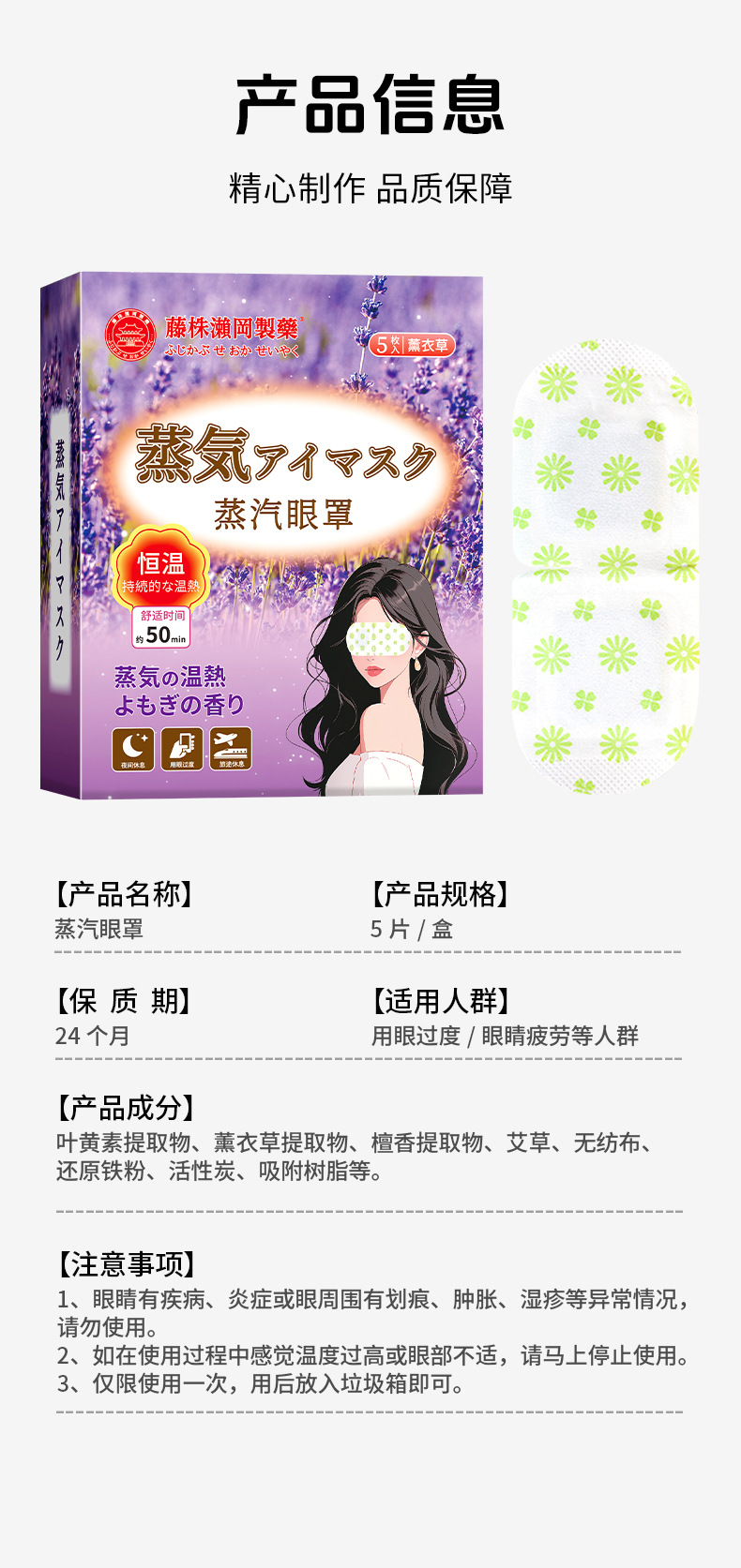 薰衣草蒸汽眼罩眼疲勞熱敷葉黃素一次性睡覺遮光自發熱眼罩批發
