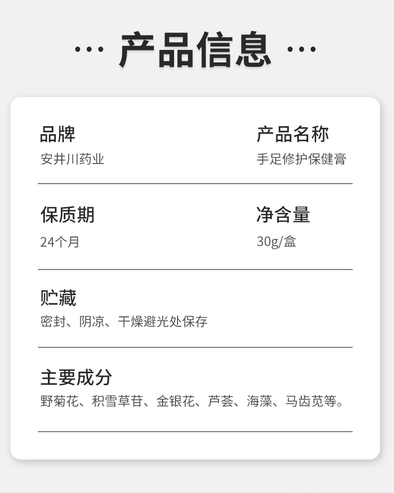 安井川藥業凍瘡膏手足修護保健膏手足干裂腳跟凍潤膚霜馬油護手霜