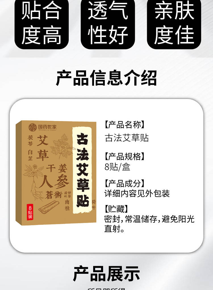國藥世家古法艾草貼蜂蜜貼保健貼全身通用穴位貼溫灸貼膏藥貼批發