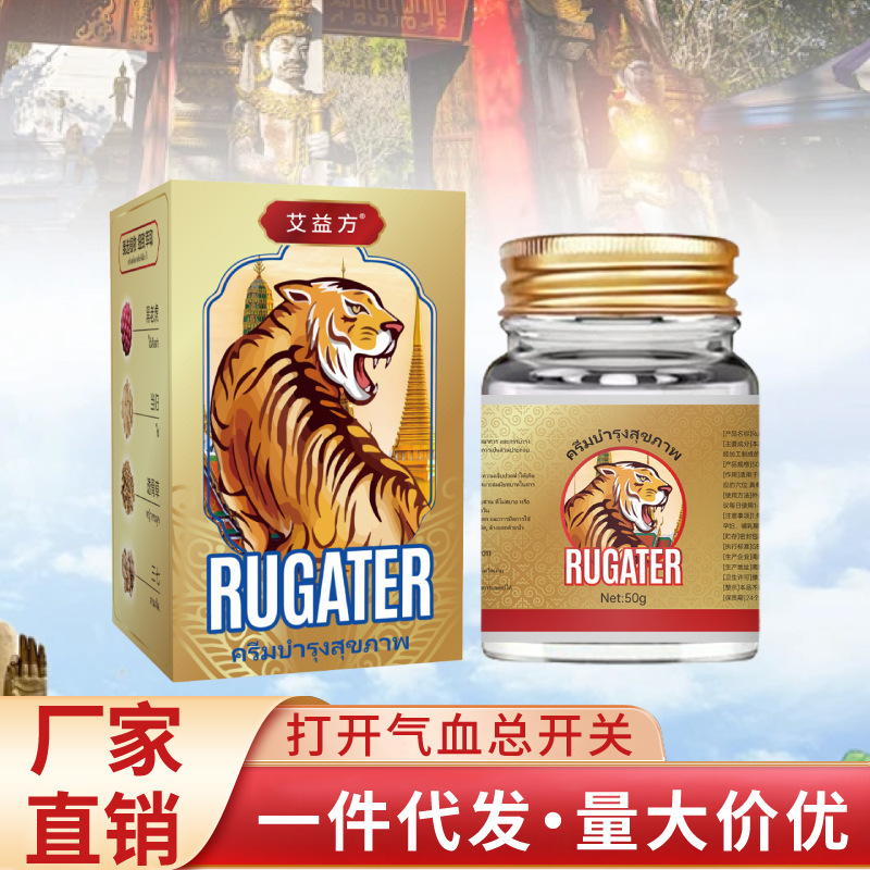 艾益方透骨膏腰椎頸椎膏肩周關節膏活絡舒骨膏艾灸膏