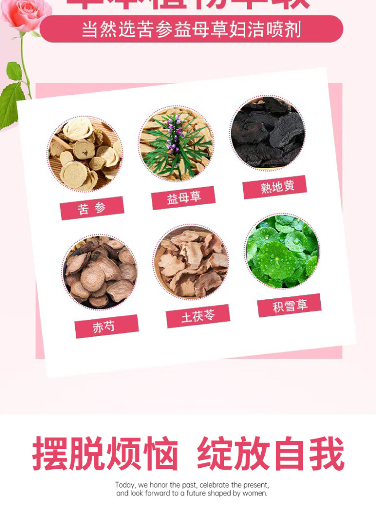 云南本草苦參益母草婦潔噴劑一件代發(fā)廠家直發(fā)現(xiàn)貨速發(fā)貨源穩(wěn)定量