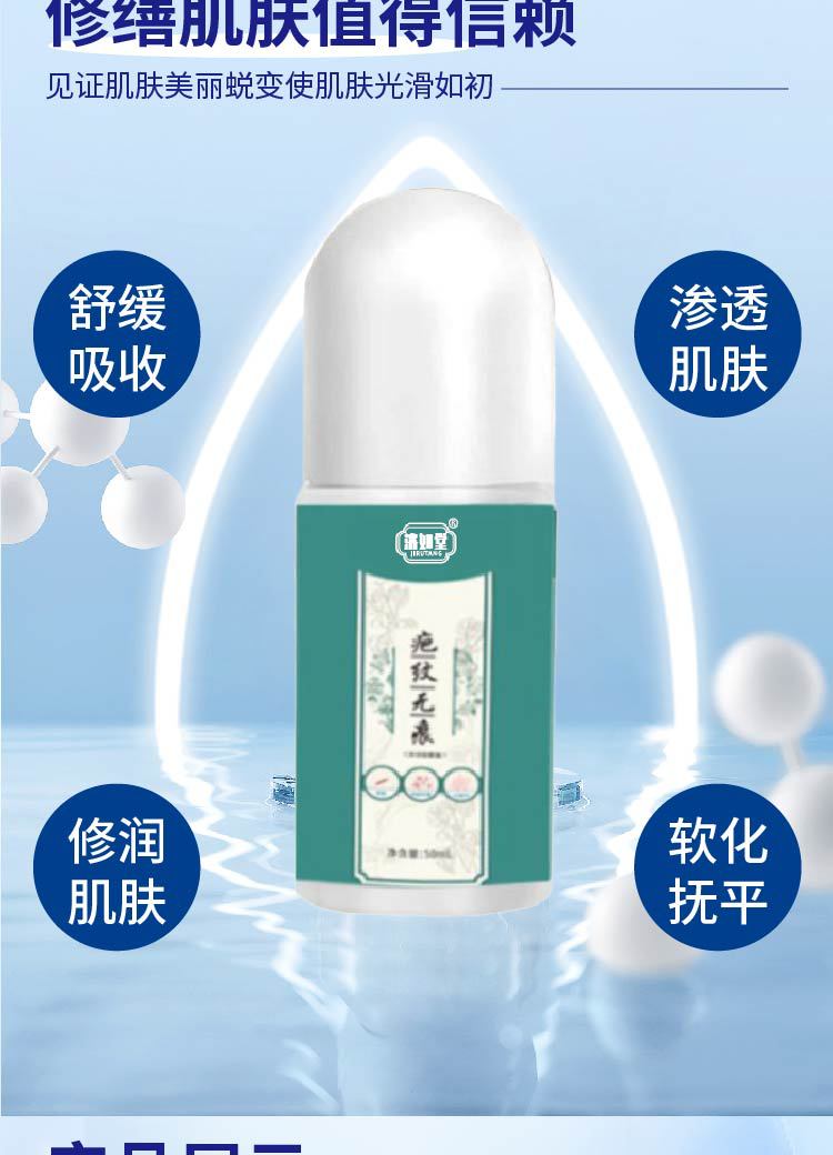 疤紋無痕膏滾珠凝膠疤痕增生手術疤腿疤淡緩解舒緩產后疤批發定制
