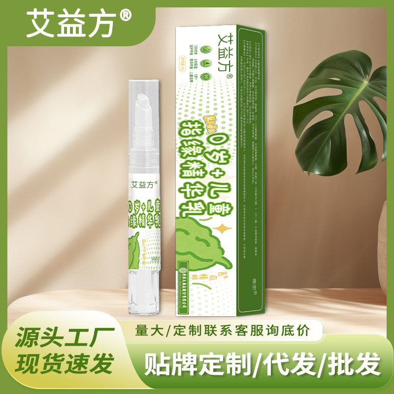 艾益方兒童指緣精華乳手指倒刺滋潤營養乳防啃手吃手廠家直發