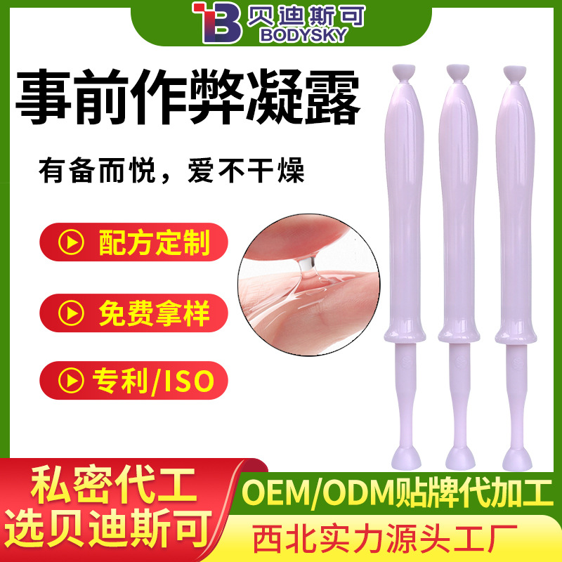 女性私密花園作弊蜜露oem貼牌代加工生產廠家作弊凝膠廠家現貨