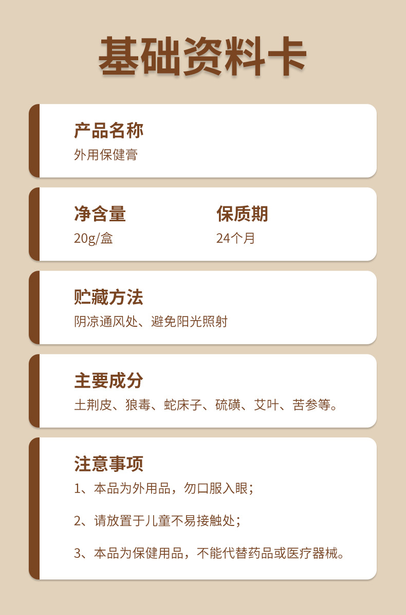 安井川藥業(yè)皮膚外用保健膏癬癢祛蘚祛虱膏私處瘙癢非抑菌軟膏