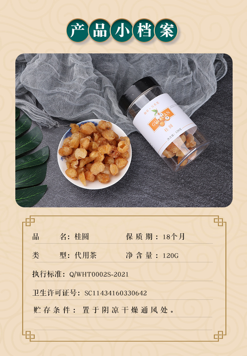 桂圓肉120克瓶裝新鮮福建無核桂圓干龍眼源頭桂圓肉
