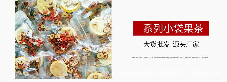 檸檬茶西柚青桔百香果茶山楂話梅金桔茶凍干水果片水果檸檬茶