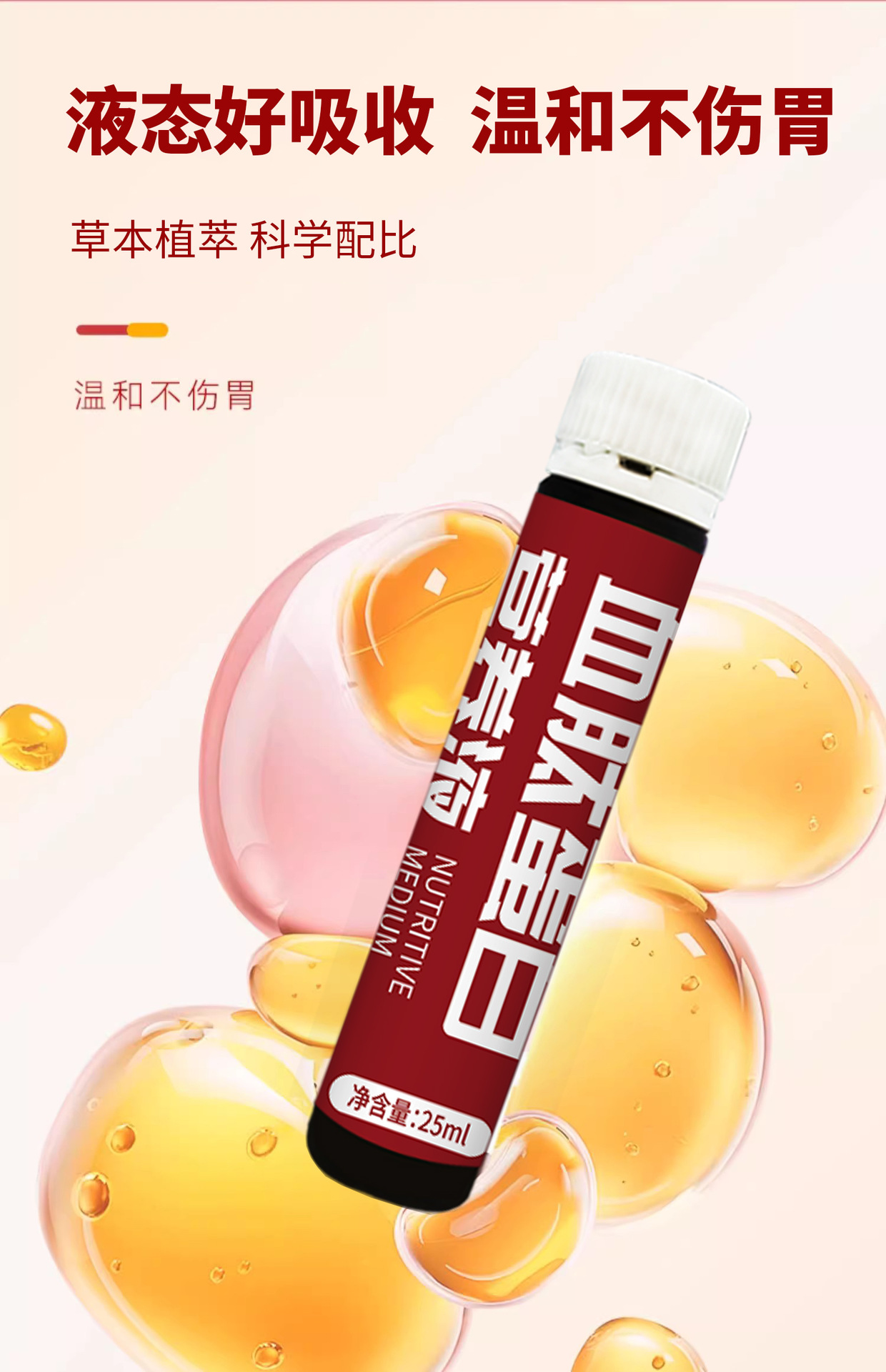血蛋白肽人參飲品血肽蛋白營養素紅棗阿膠膠原蛋白肽口服液貼牌