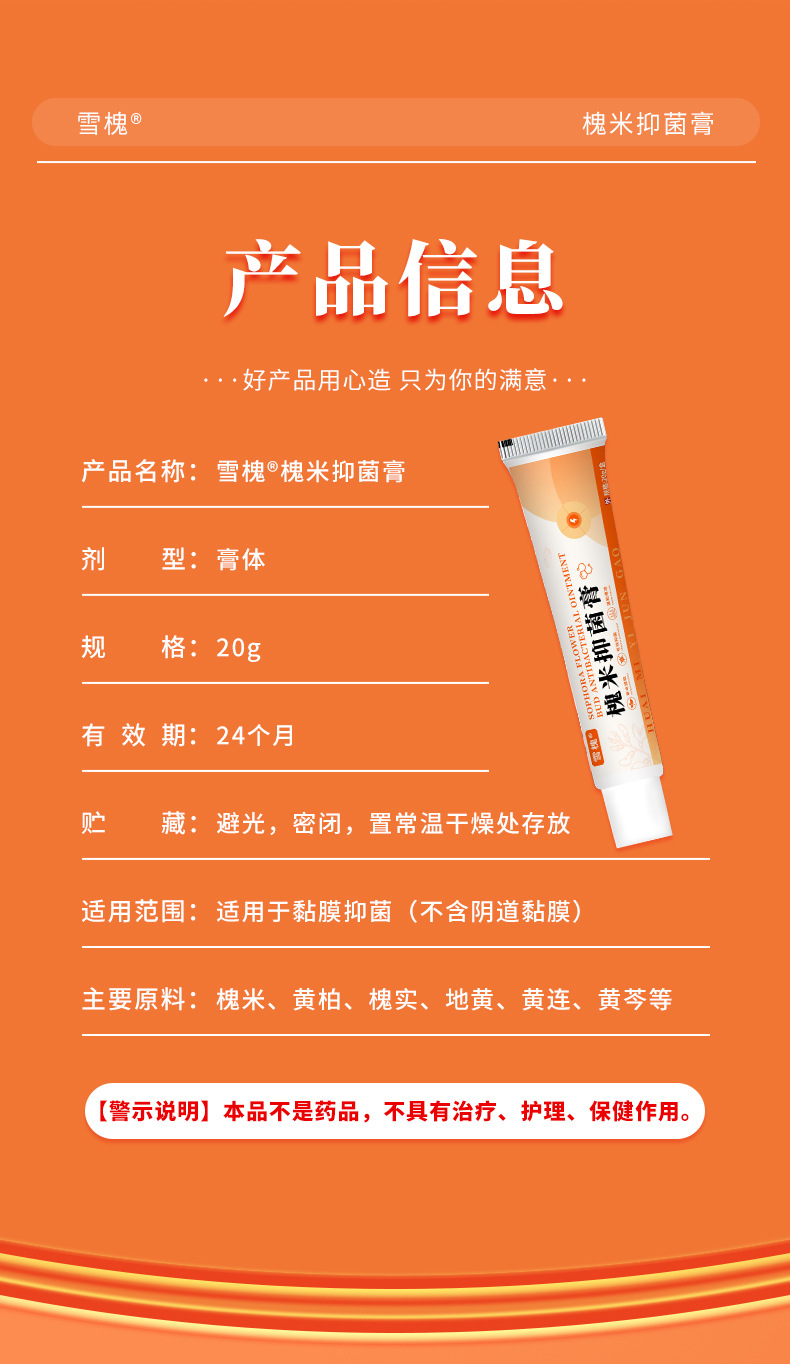 槐米抑菌膏內外混合型槐角斷痔瘡膏肉球肛門瘙癢草本槐實膏抑菌膏