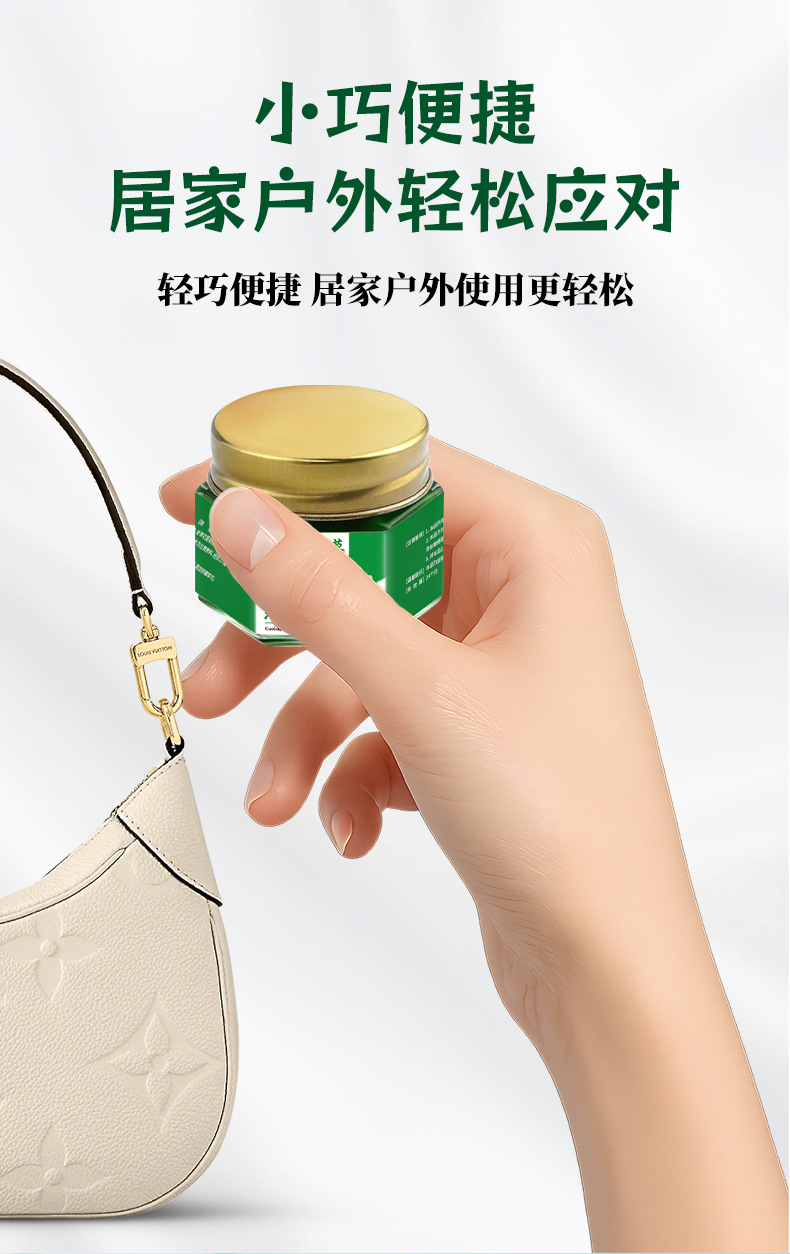 云南本草驅蚊止癢清涼薄荷膏風油精提神醒腦防暑防蚊蟲叮咬清涼油