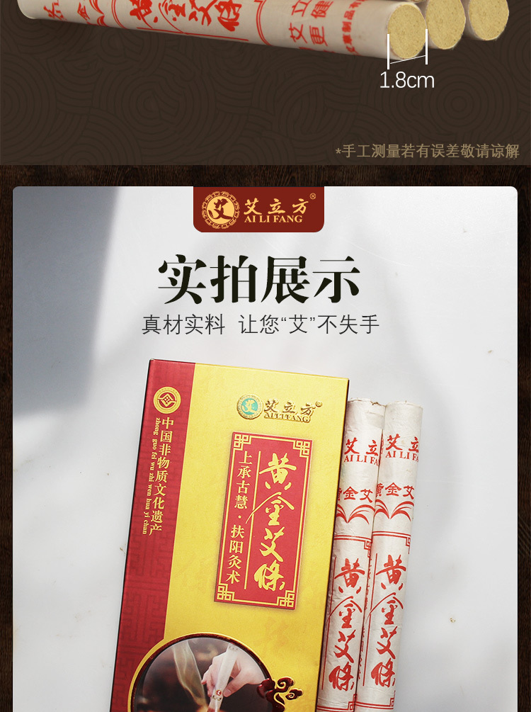 艾立方金艾條五年陳艾草廠家批發陳艾絨艾灸條非蘄艾艾段艾條保健