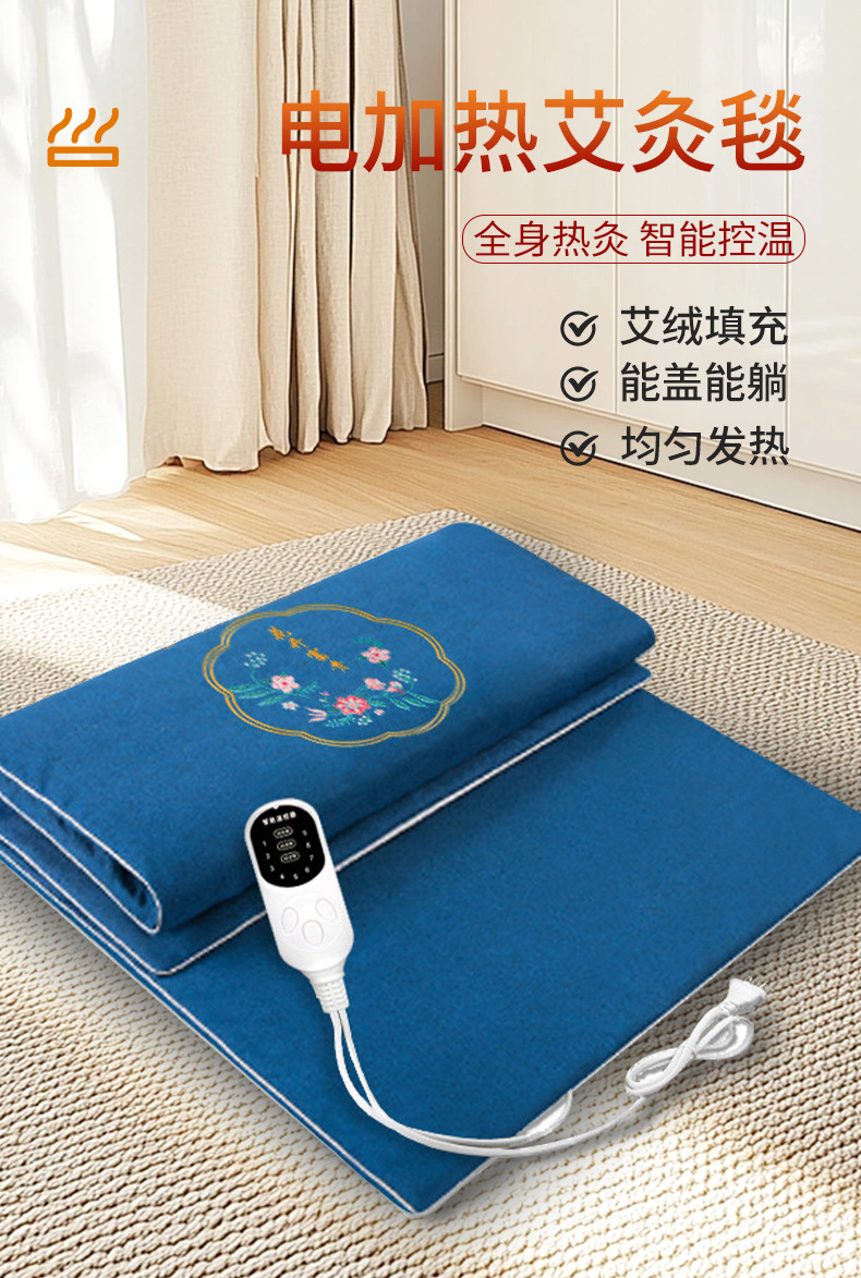 電加熱艾絨艾灸毯艾草熱敷全身理療印花艾灸墊加長加厚艾絨毯批發(fā)